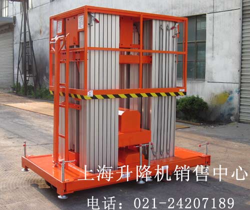 鋁合金升降機